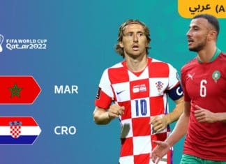 Croácia e Marrocos lutam pelo terceiro lugar na copa